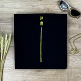 Camiseta Femenina  Fe y raya dorada #color_negra